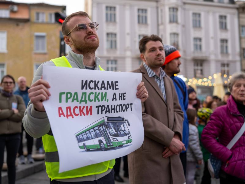 Протест за модерен градски транспорт